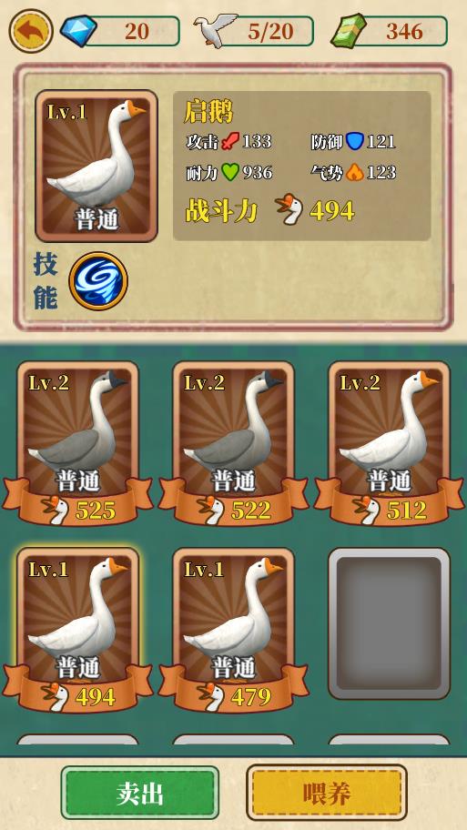 鵝滴神啊手游版