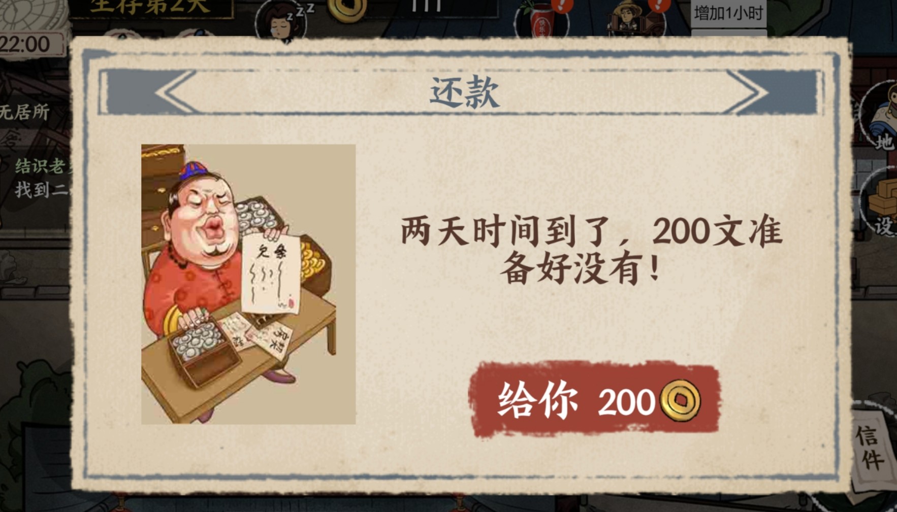 唐朝打工游戲最新版