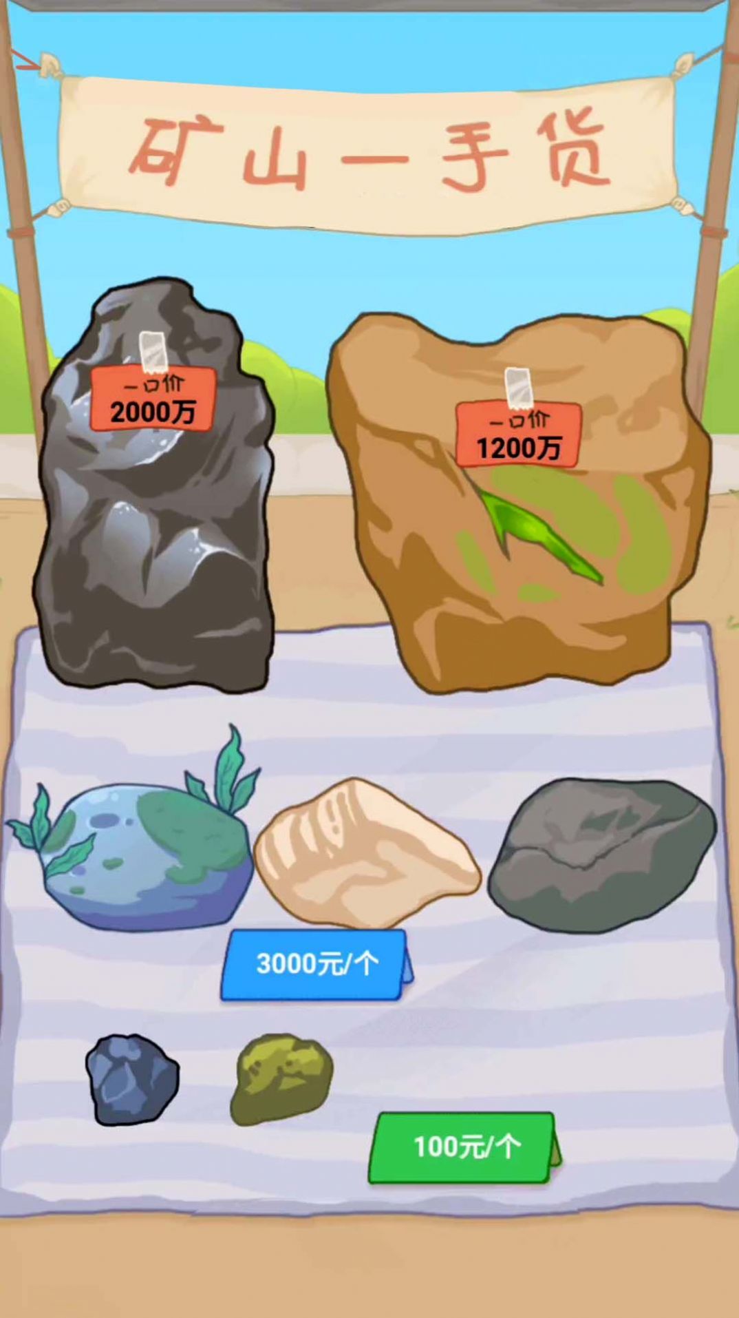 一刀暴富游戲新版本