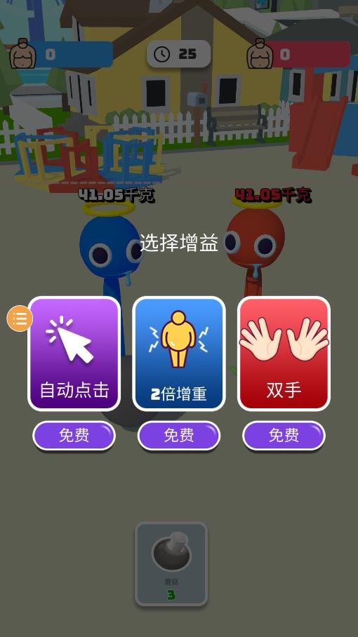 大胃王挑戰(zhàn)游戲
