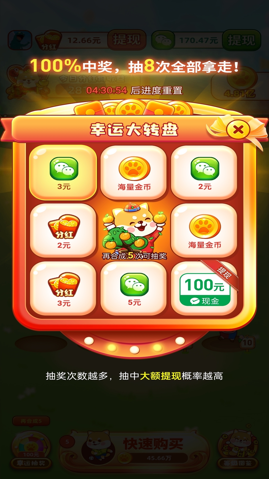 最新版歡樂旺旺犬游戲