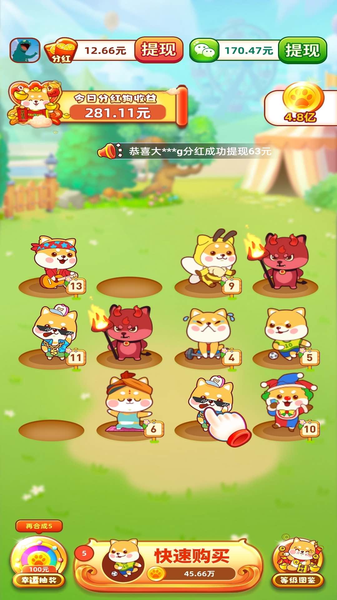 最新版歡樂旺旺犬游戲