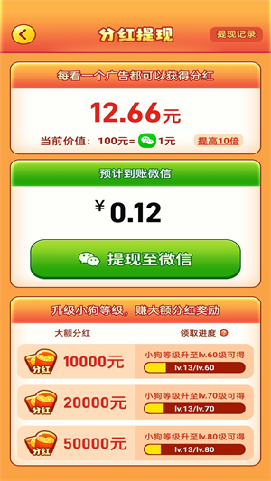 最新版歡樂旺旺犬游戲