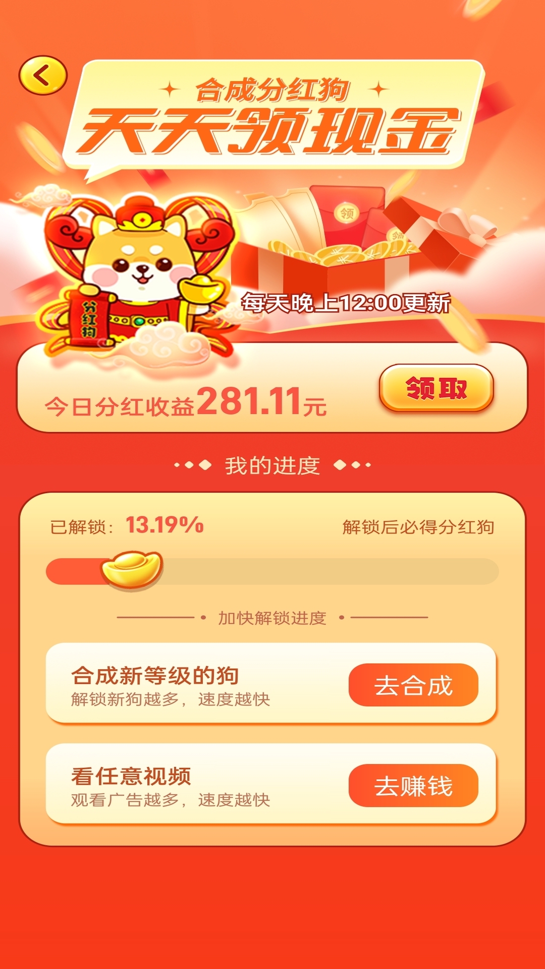 最新版歡樂旺旺犬游戲