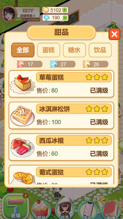 創(chuàng)業(yè)人生游戲新版本