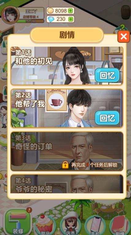 創(chuàng)業(yè)人生游戲新版本