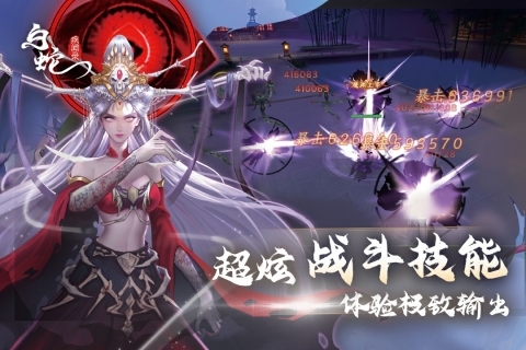 白蛇疾聞錄新版本