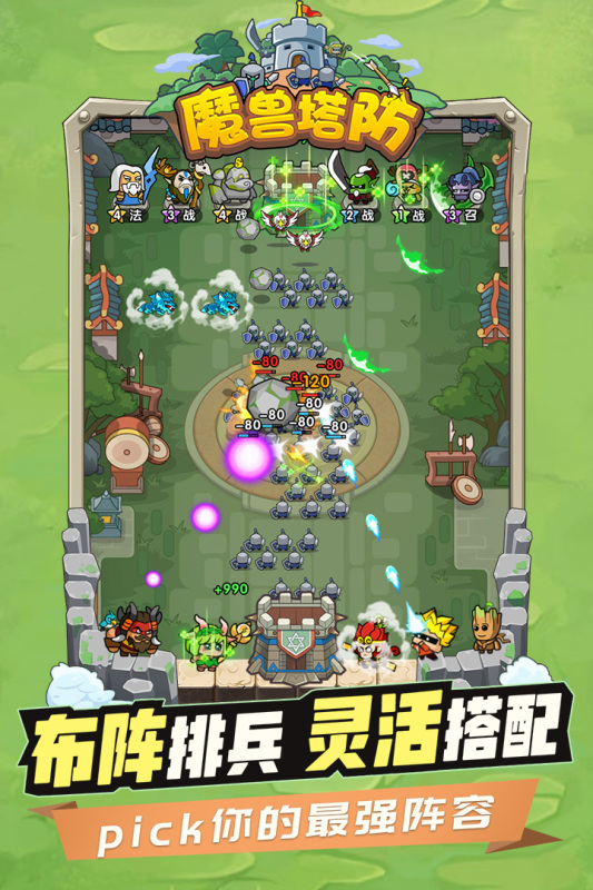 魔獸塔防手游最新版本
