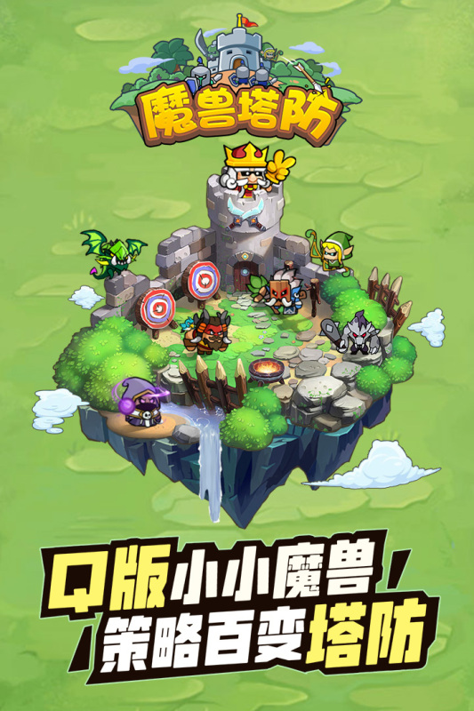 魔獸塔防手游最新版本