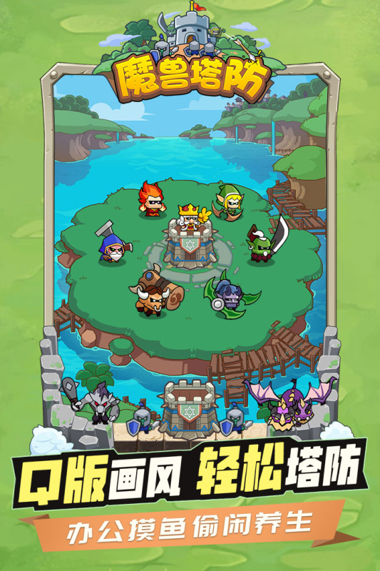魔獸塔防手游最新版本