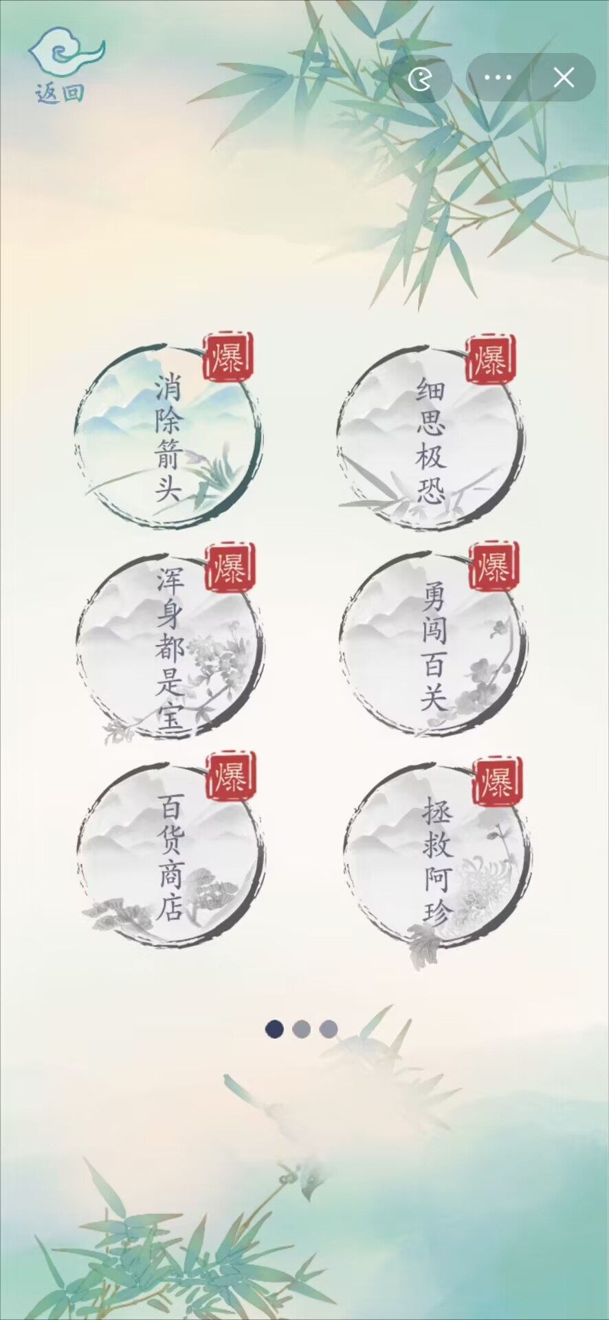 最新版全民漢字王游戲