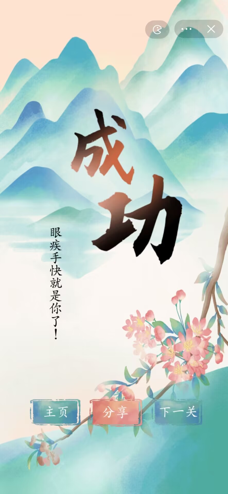 最新版全民漢字王游戲