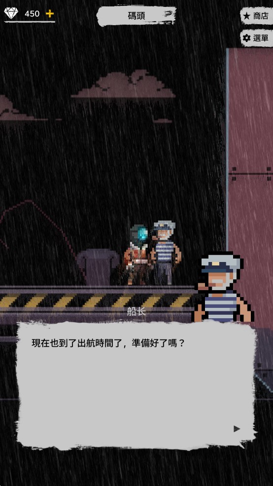 絕海求生官方版