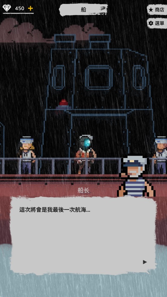 絕海求生官方版