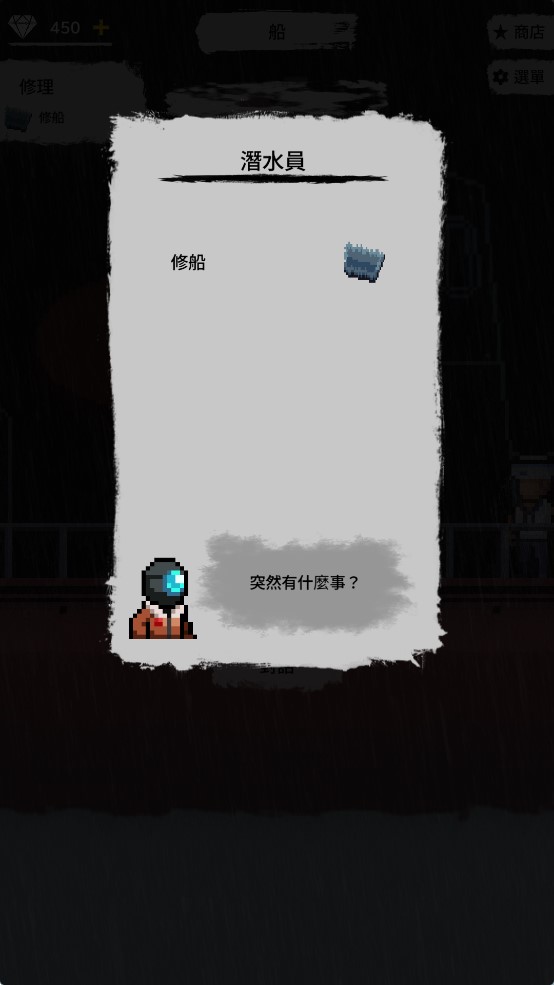 絕海求生官方版
