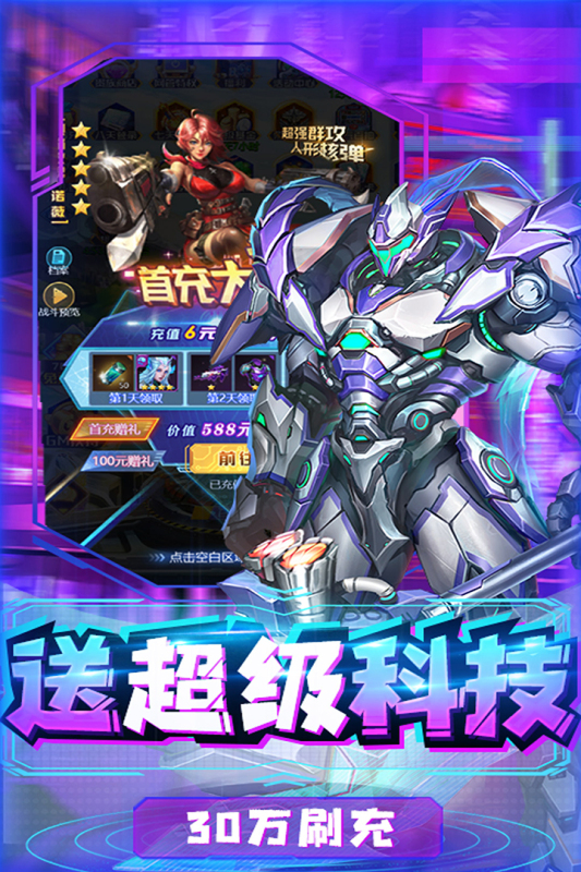 合金幻想新版本手游