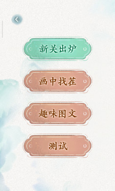 文字腦洞游戲全新版本