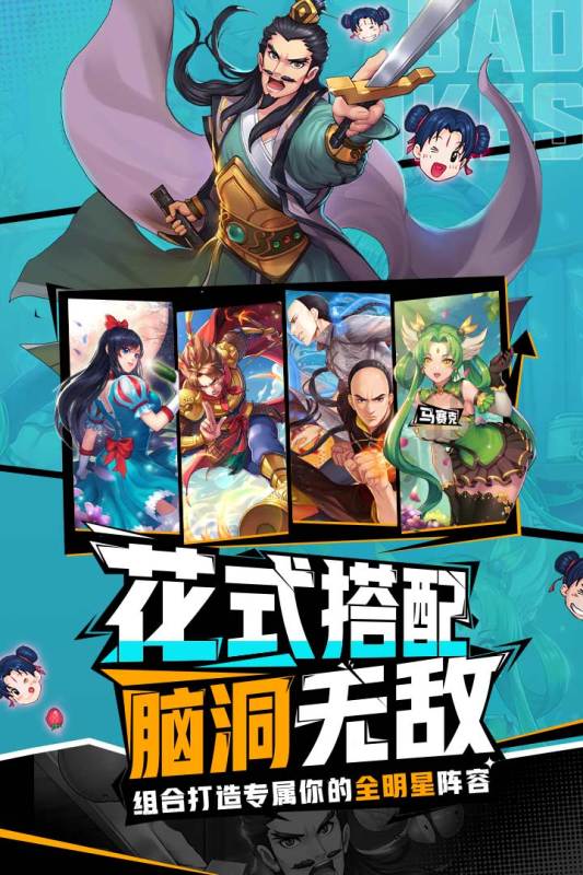十萬個冷笑話手游新版