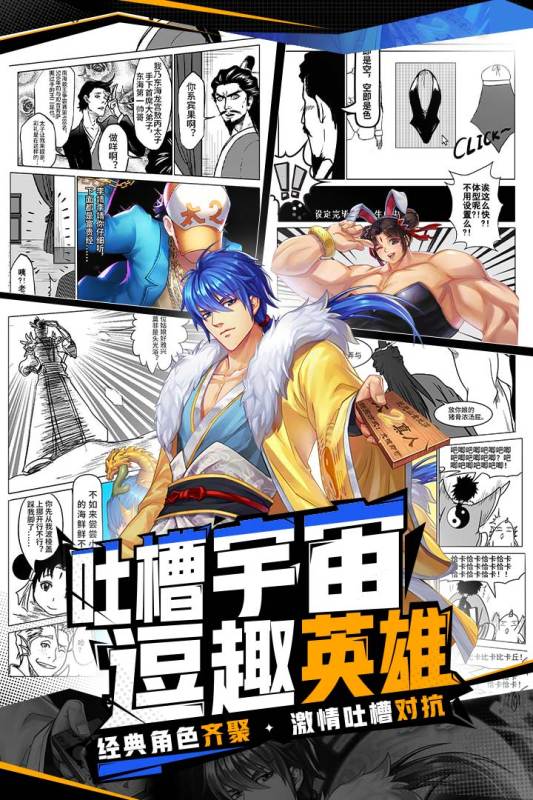 十萬個冷笑話手游新版