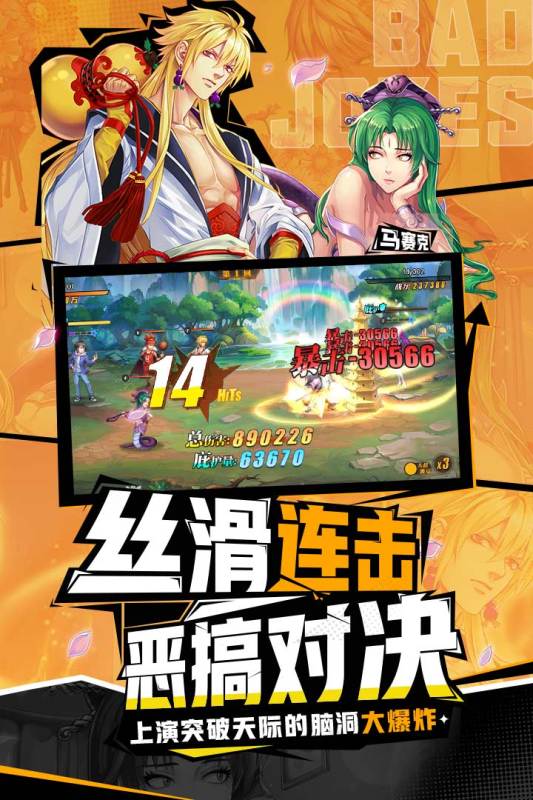 十萬個冷笑話手游新版
