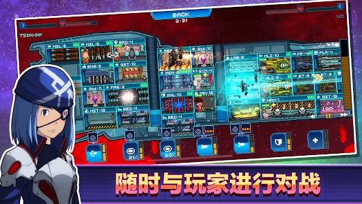 超時空星艦國際版