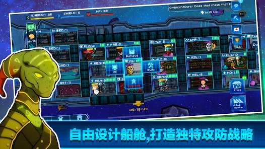 超時空星艦國際版
