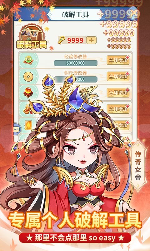 少年封神榜OL魔改版：孫尚香刷充模式