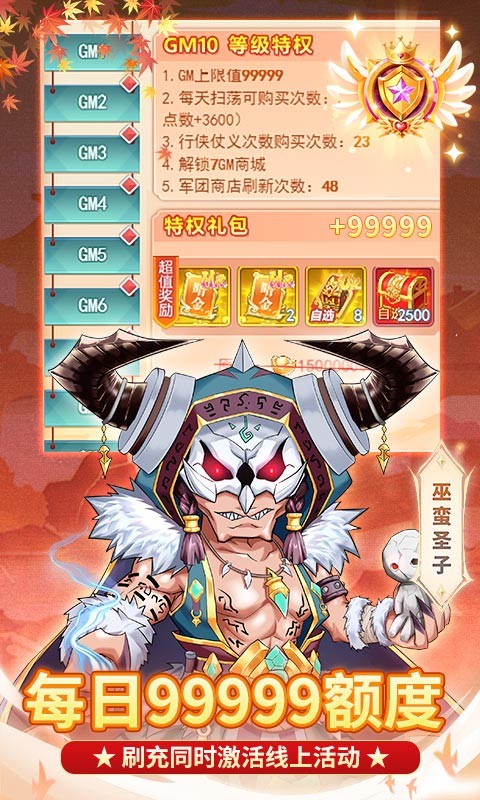 少年封神榜OL魔改版：孫尚香刷充模式