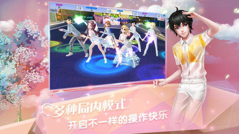 炫舞浪漫愛OPPO版