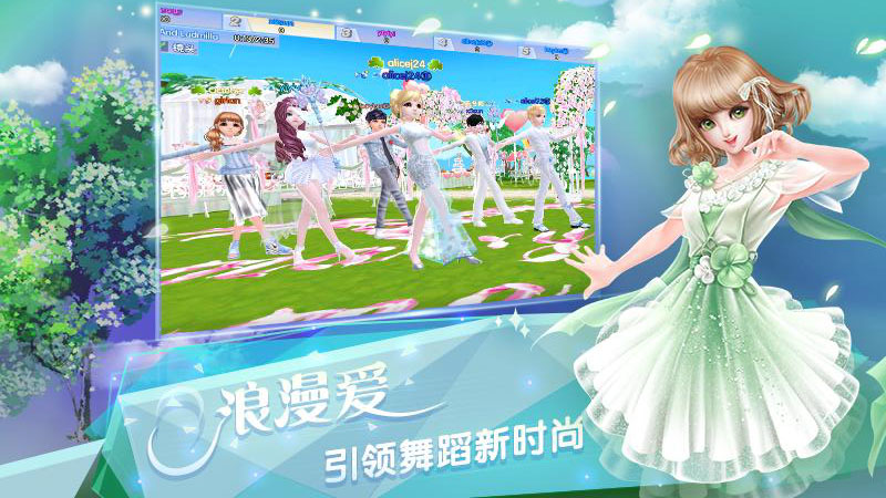 炫舞浪漫愛OPPO版