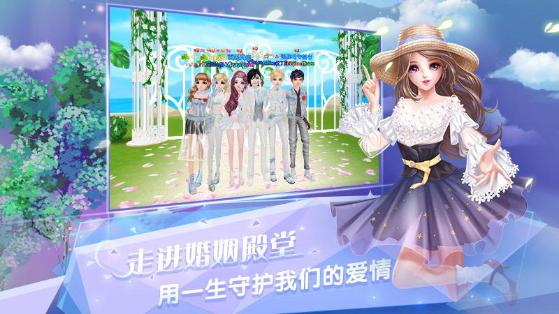 炫舞浪漫愛OPPO版