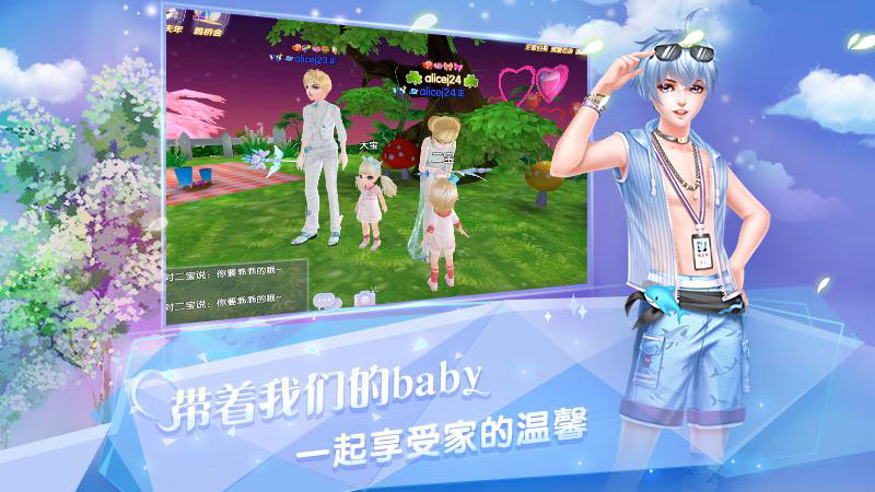 炫舞浪漫愛OPPO版
