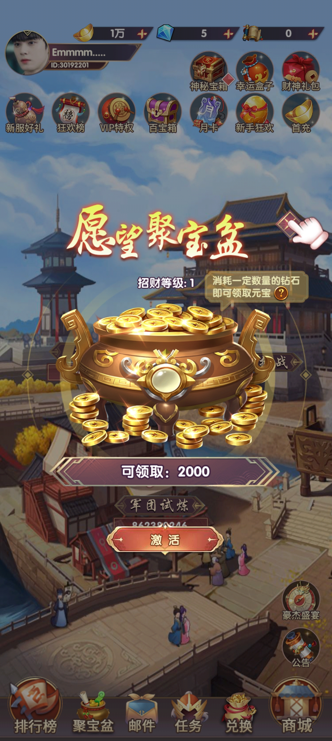 姜絲萌萌消新版