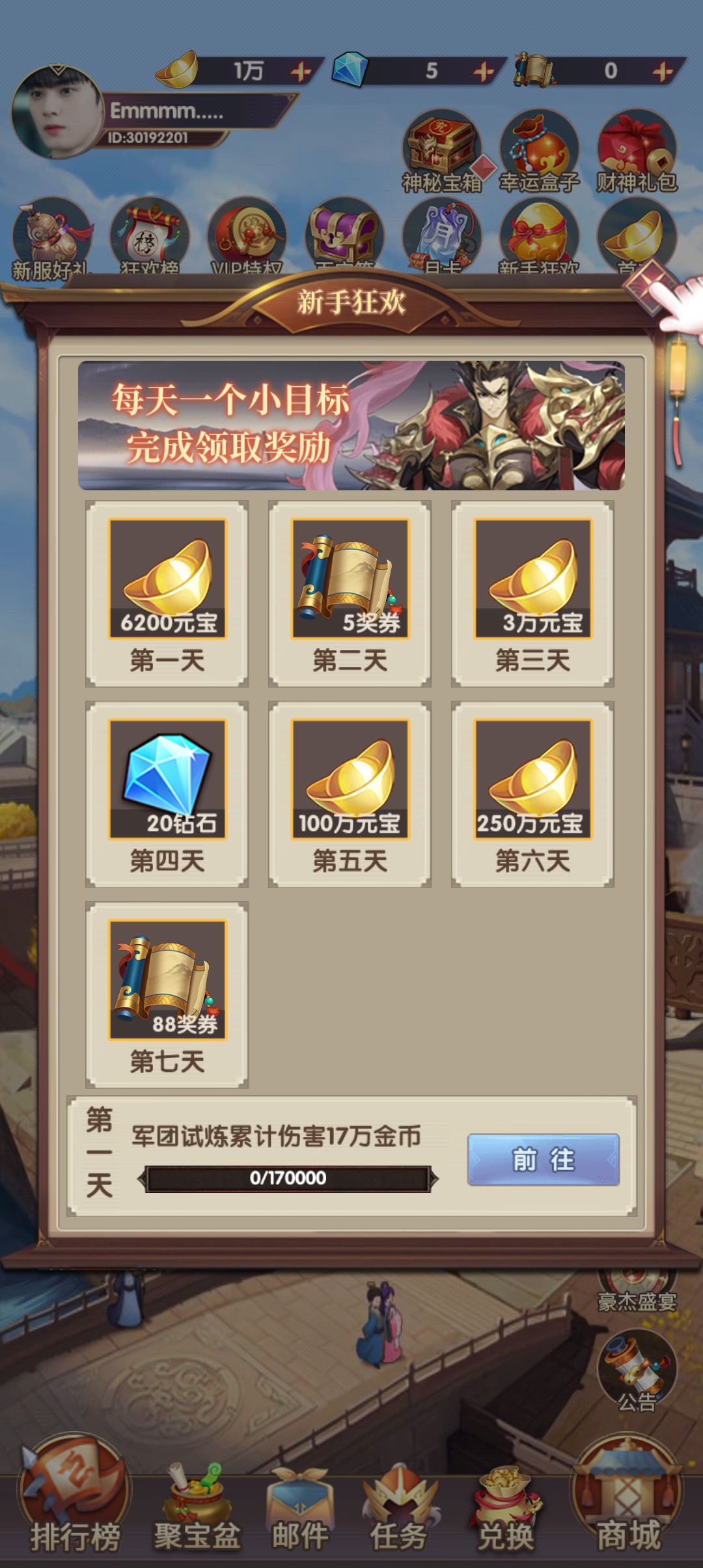 姜絲萌萌消新版