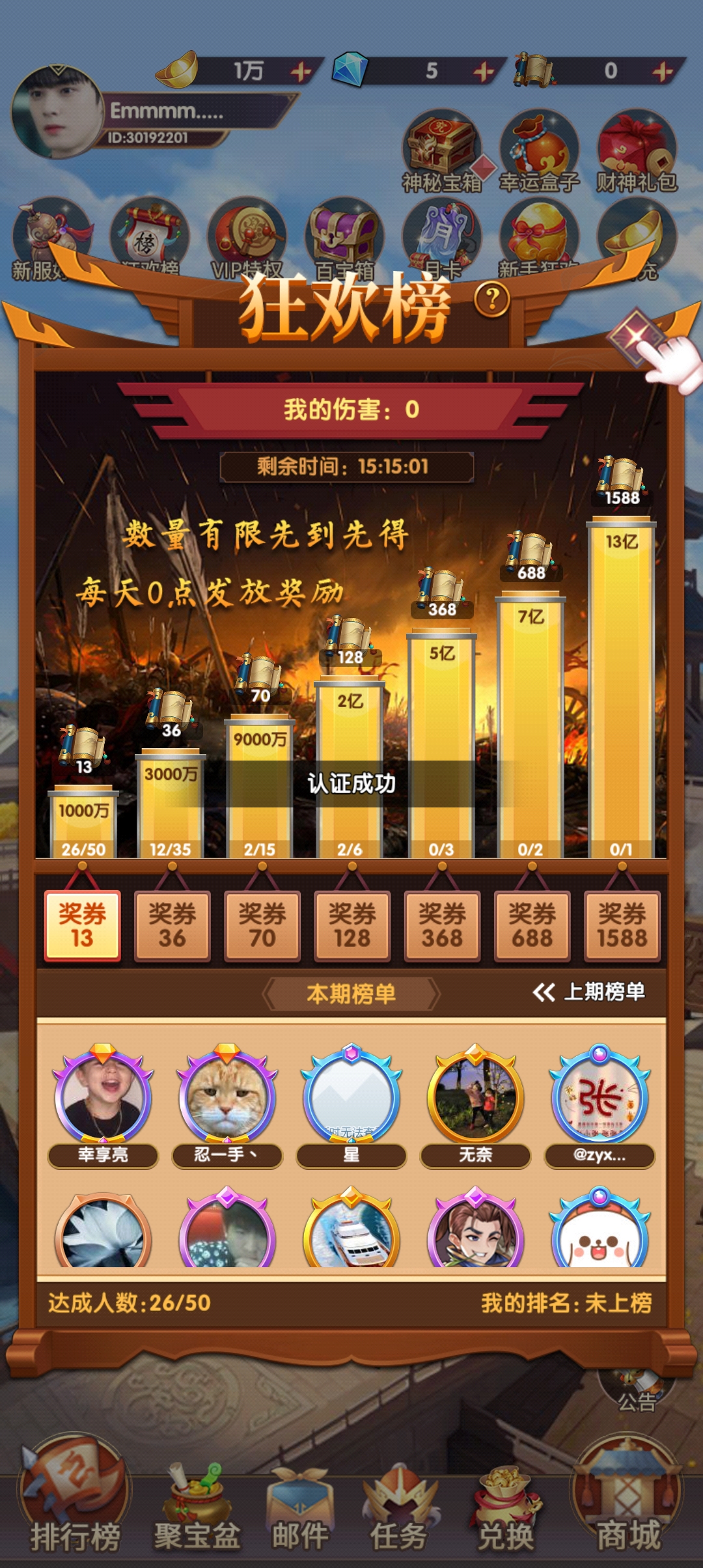 姜絲萌萌消新版