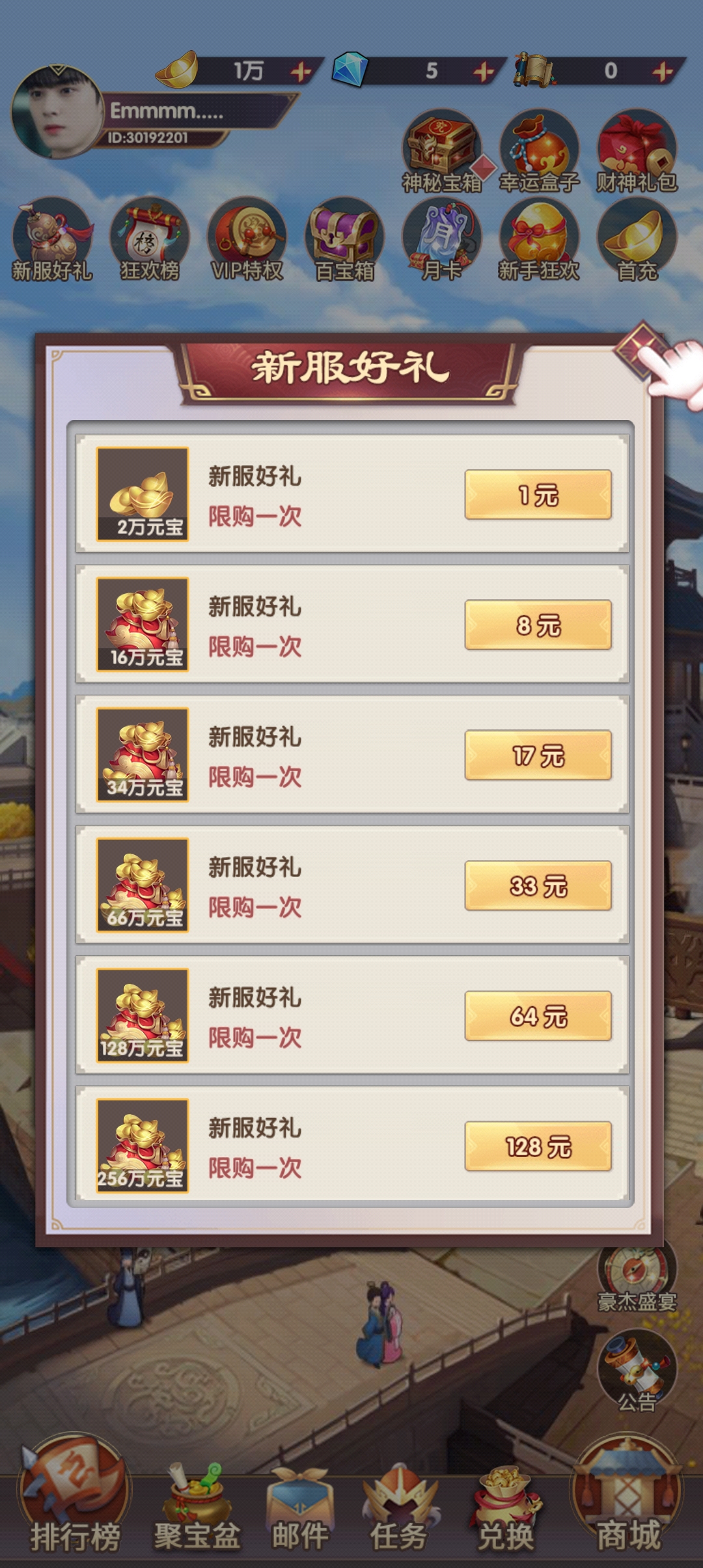 姜絲萌萌消新版