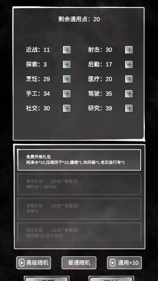 追擊喪尸手游