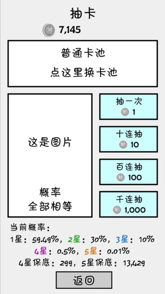 抽卡之王最新版本