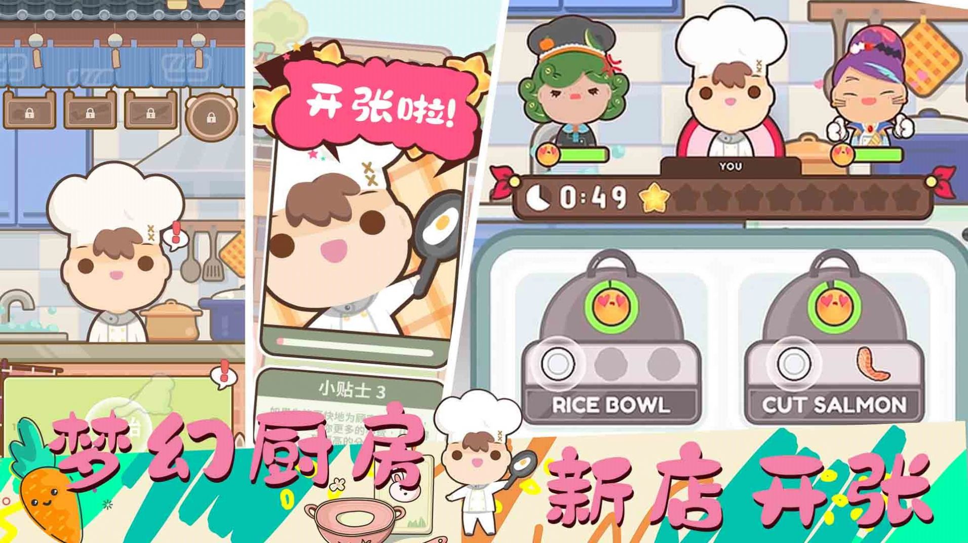女朋友夢幻廚房游戲最新版