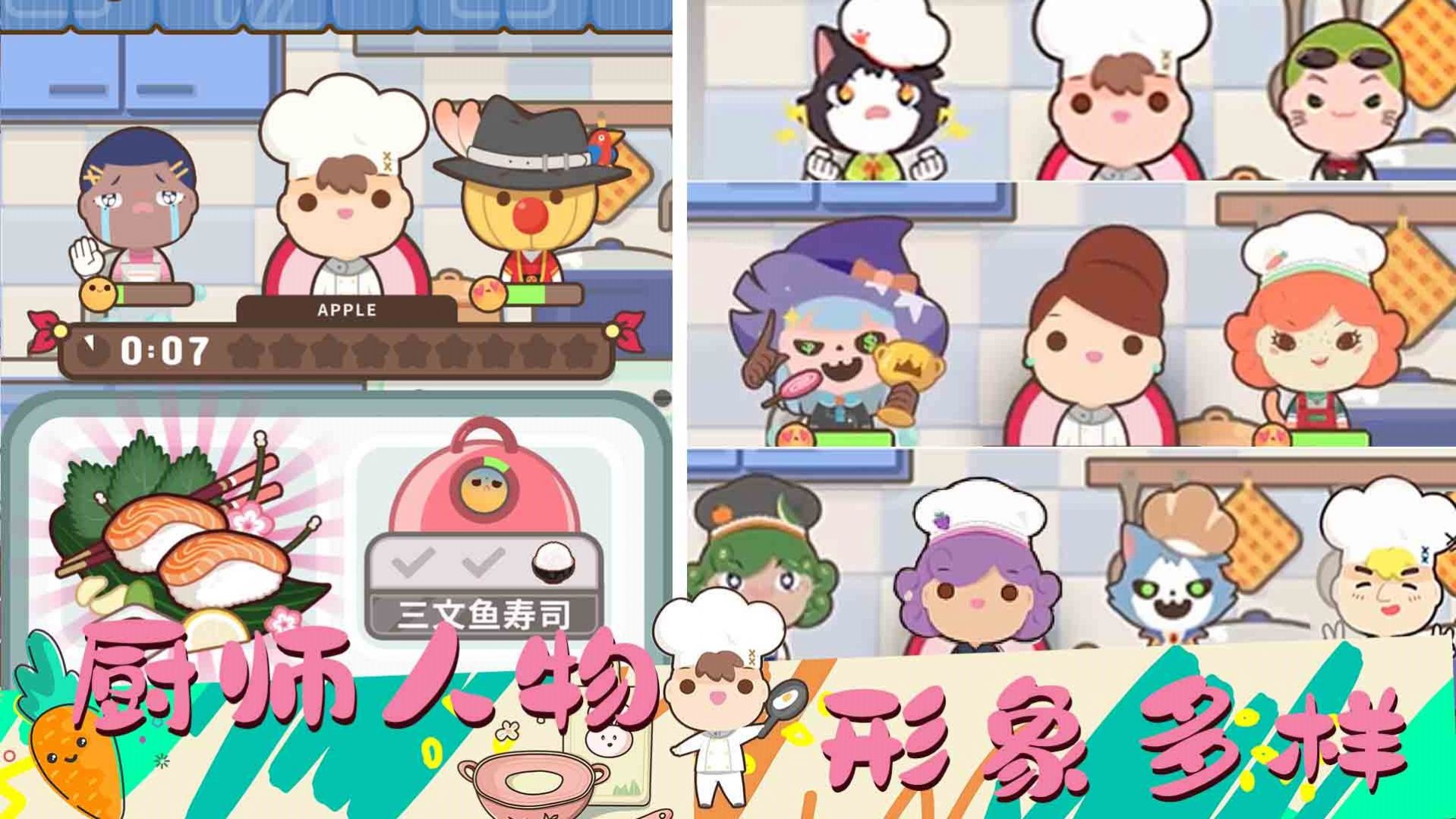 女朋友夢幻廚房游戲最新版
