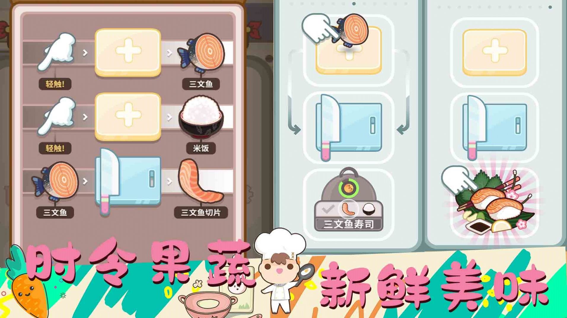 女朋友夢幻廚房游戲最新版