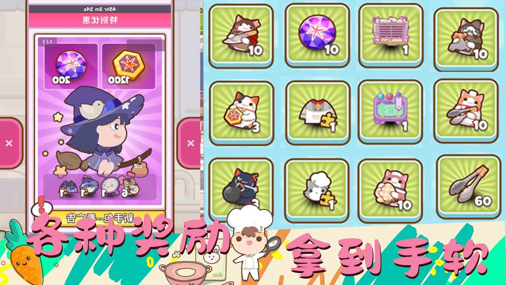 女朋友夢幻廚房游戲最新版