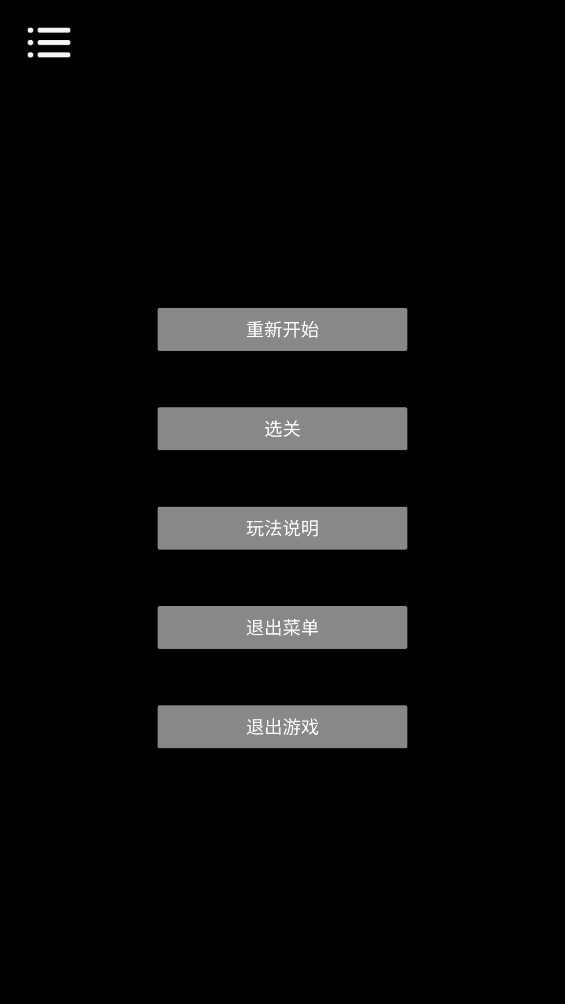 側(cè)耳傾聽游戲正式版