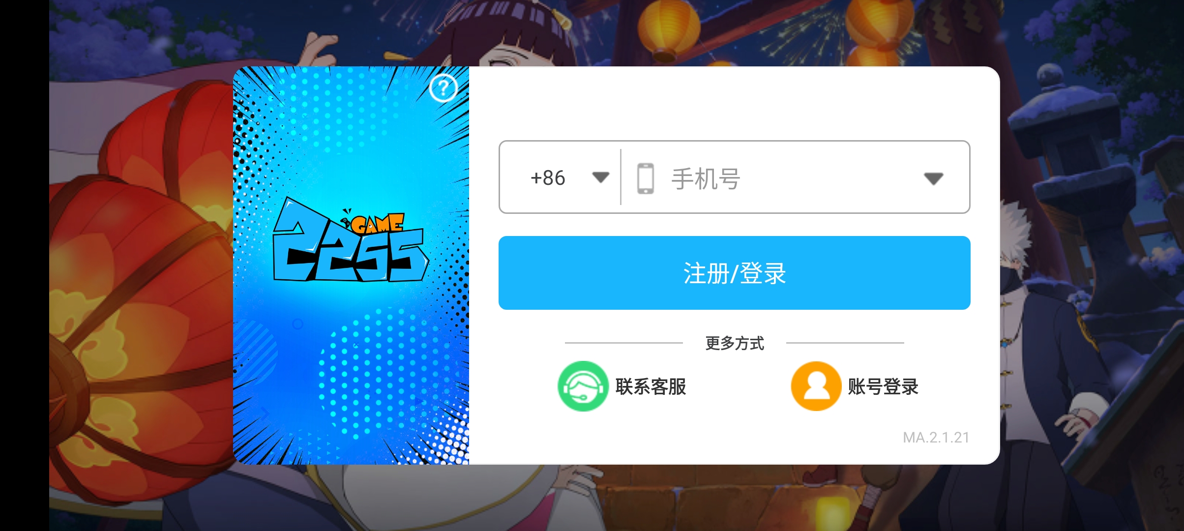 封神傳奇：火之意志官方版