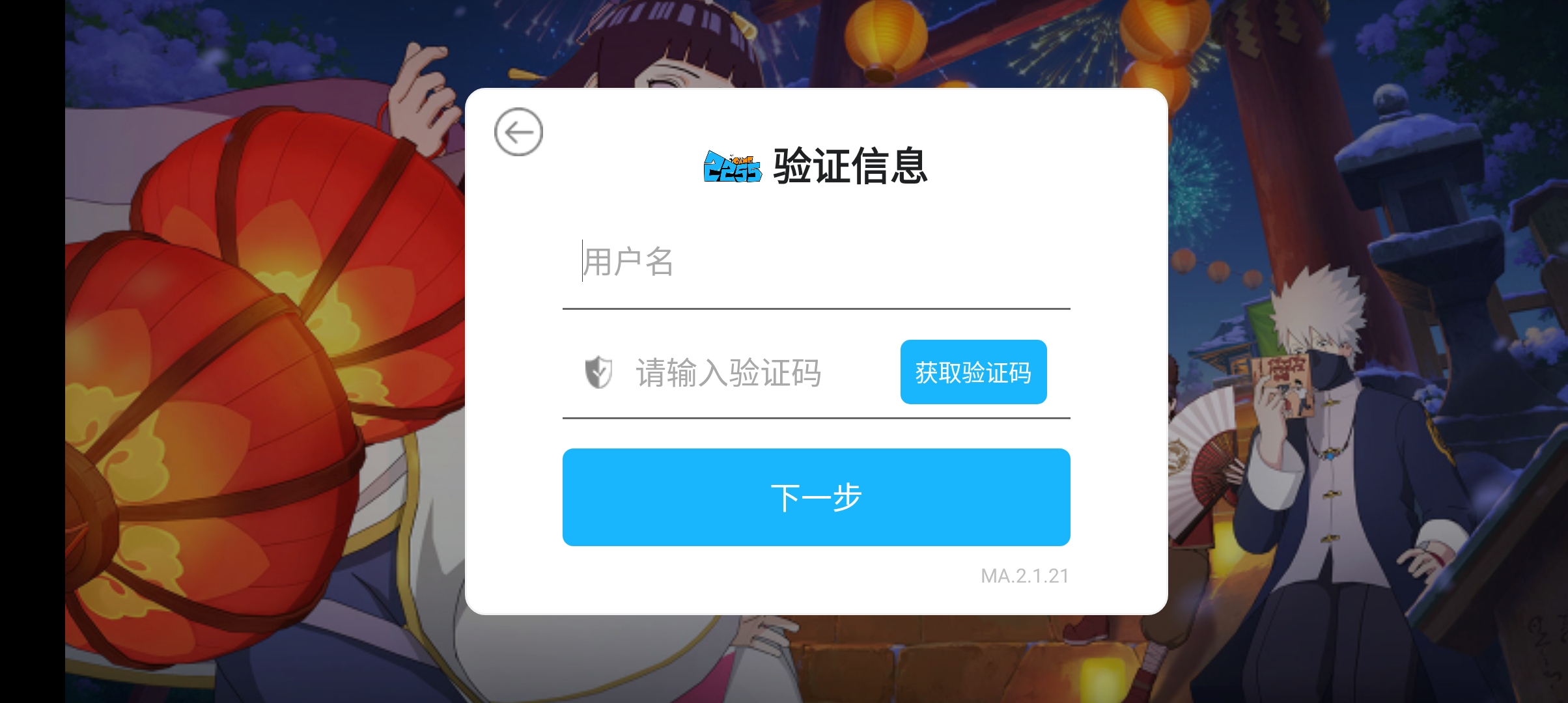 封神傳奇：火之意志官方版