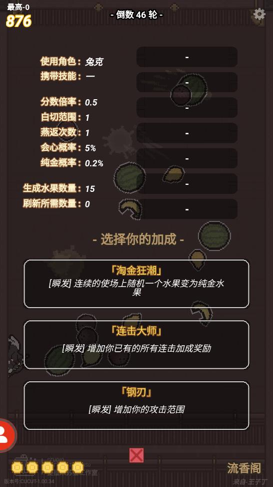 切割游戲