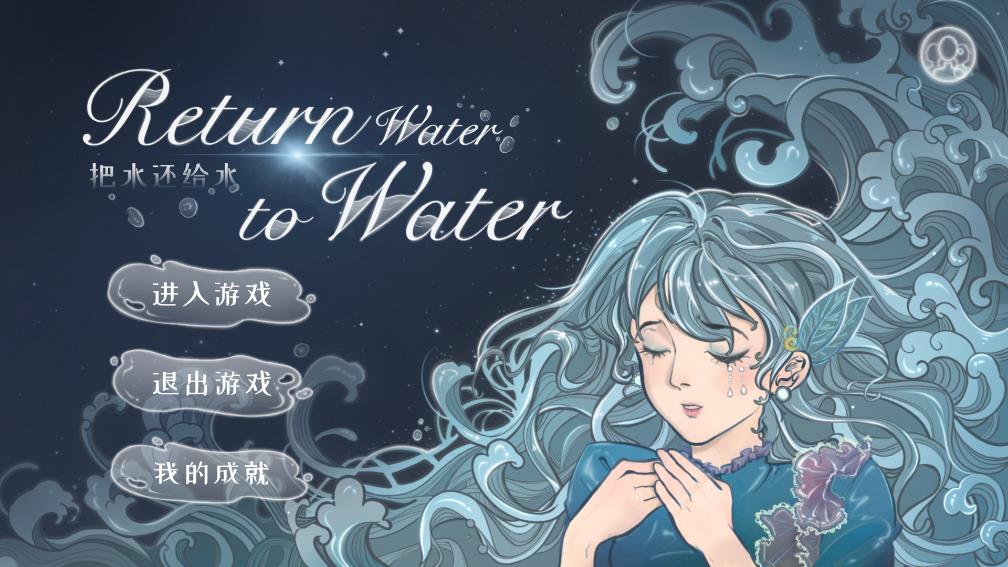 《Return Water to Water》手游