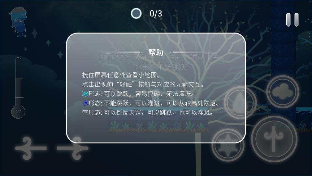 《Return Water to Water》手游