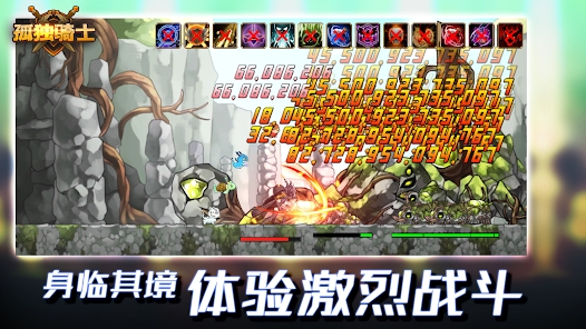 孤獨(dú)騎士官方版