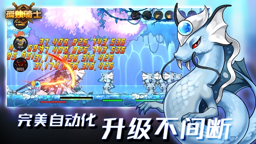 孤獨(dú)騎士官方版
